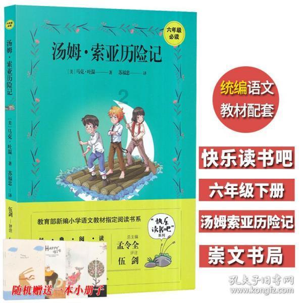 视频|雪夜“逆行” 守护生命